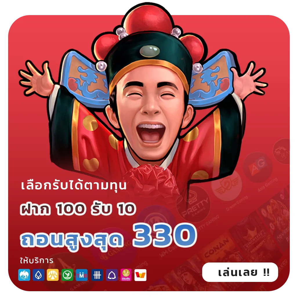 pg65 จ่ายจริง