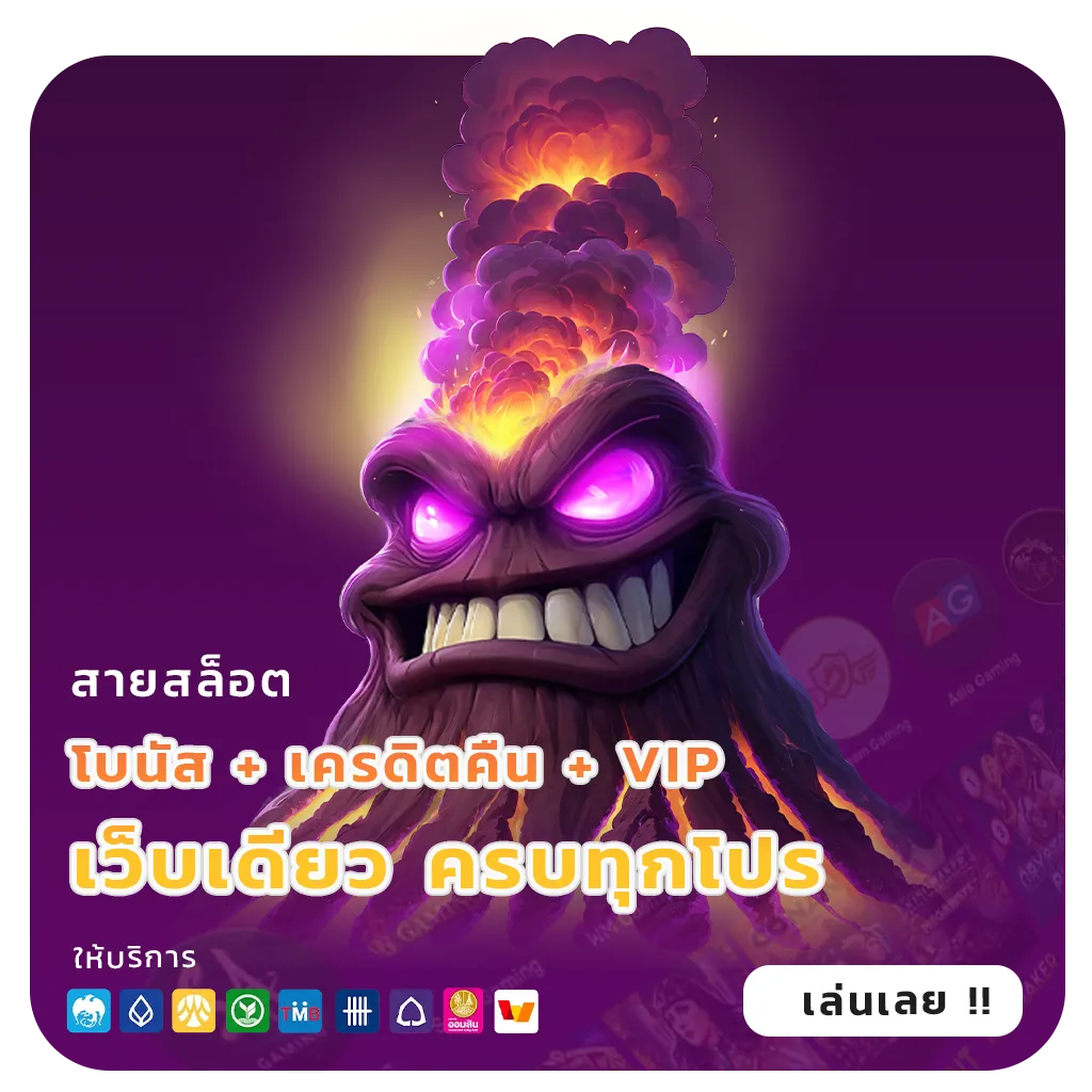 pg65 โปรโมชั่น